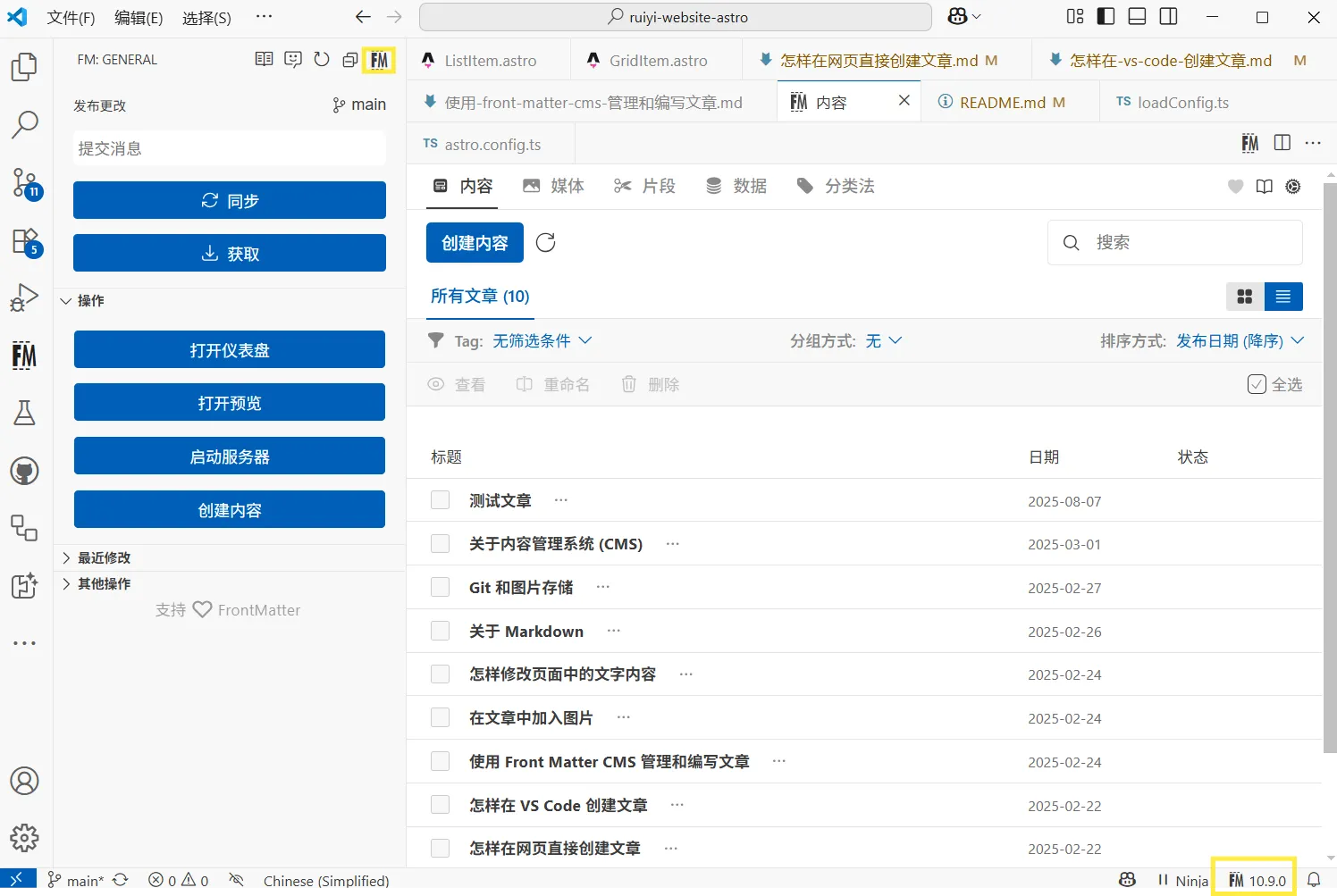 Front Matter CMS 界面